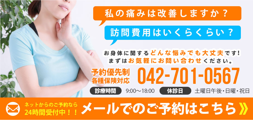 メールでのご予約はこちら