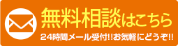 お問い合わせはこちら